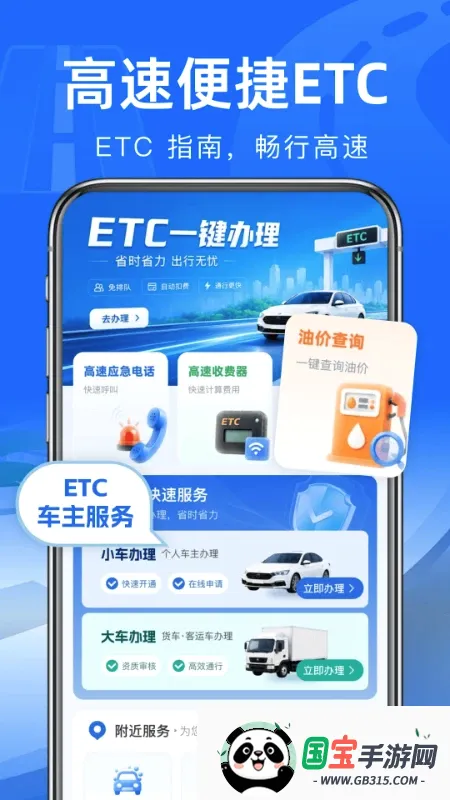 ����·ETCͨ������