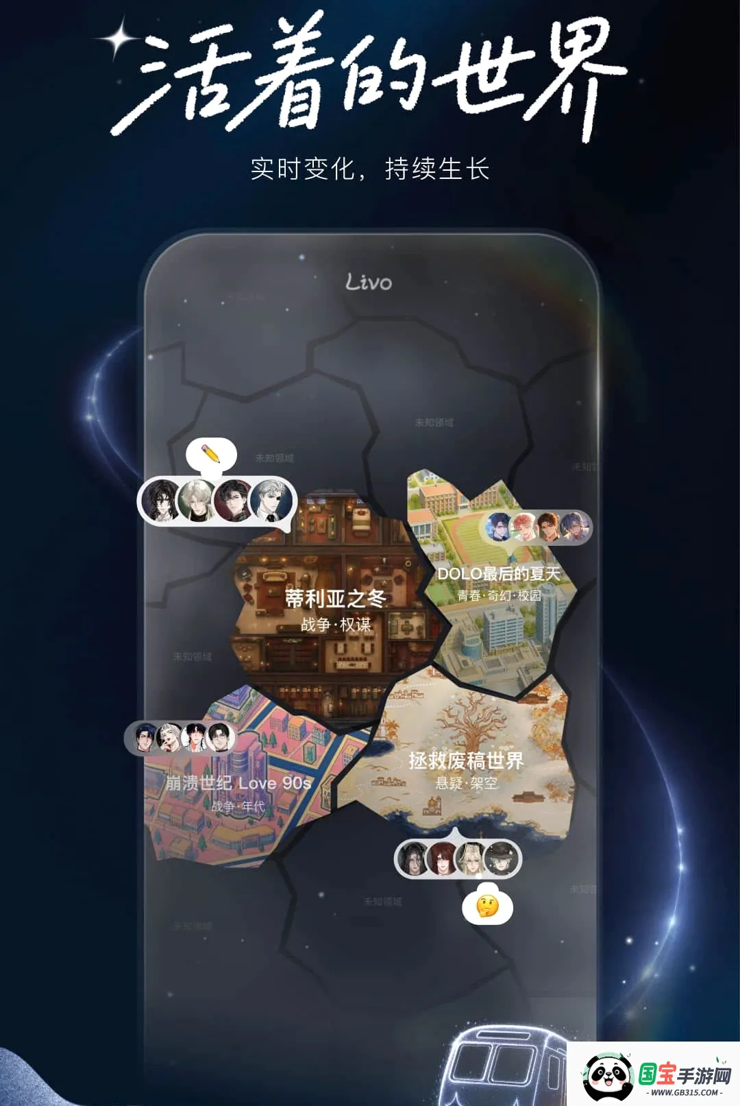 Livo��������˽�ͼ2