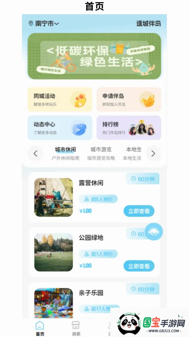 ��ǰ鵺v1.0.1 ��׿���ͼ1