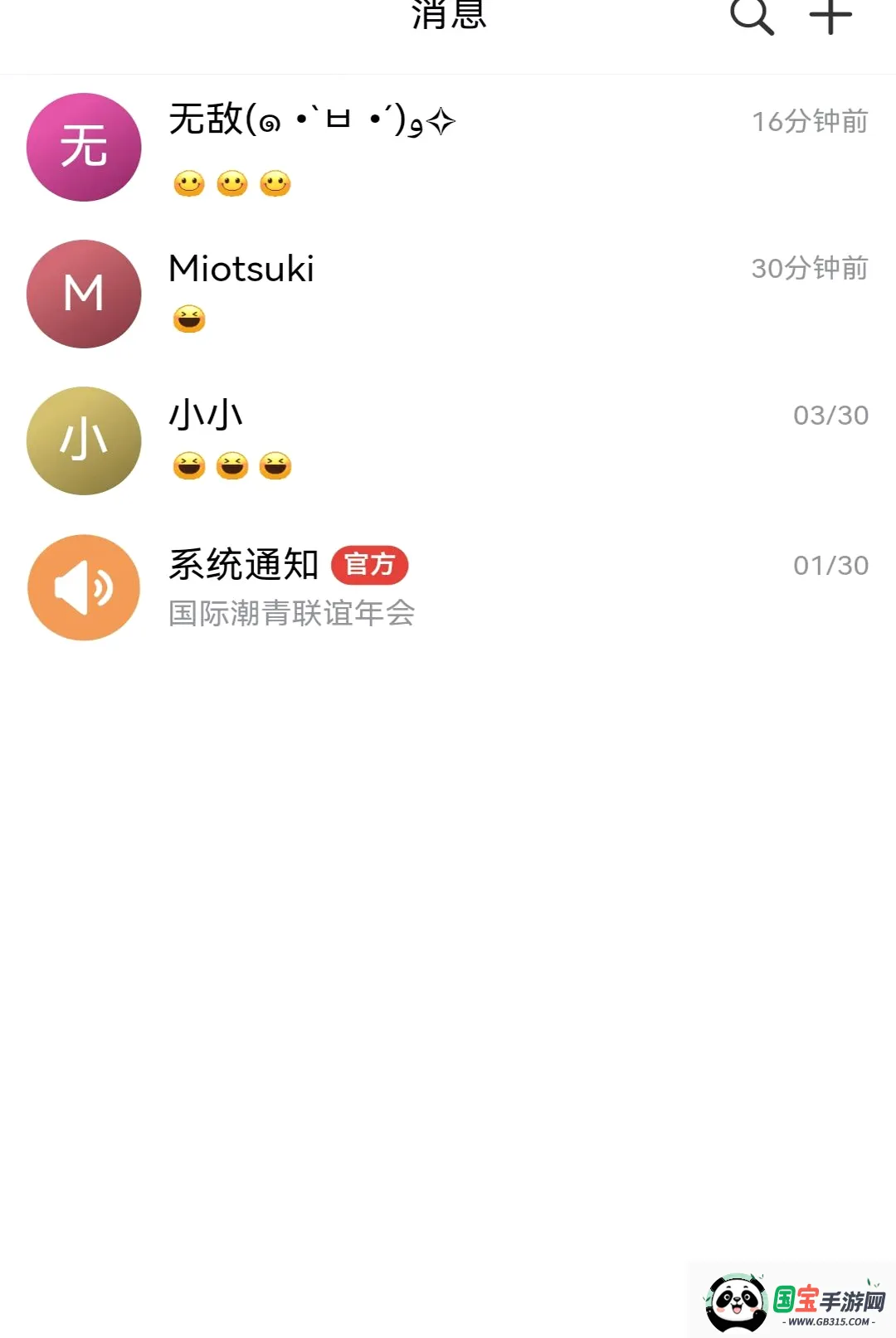 ���Ǽ�v1.1.7 ��׿���ͼ2