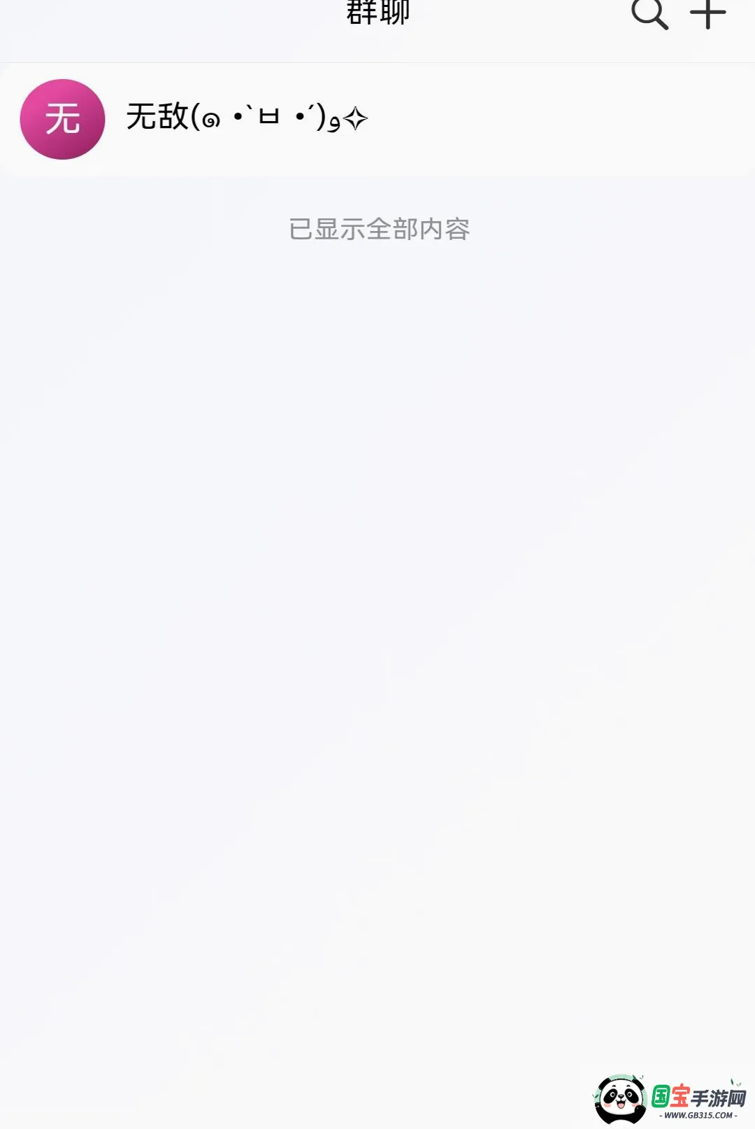 ���Ǽ�v1.1.7 ��׿���ͼ3