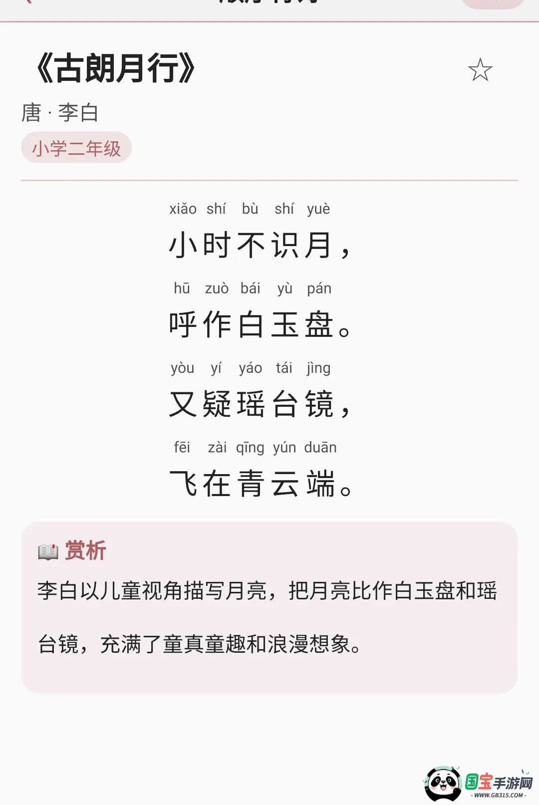 超能计算器截图3