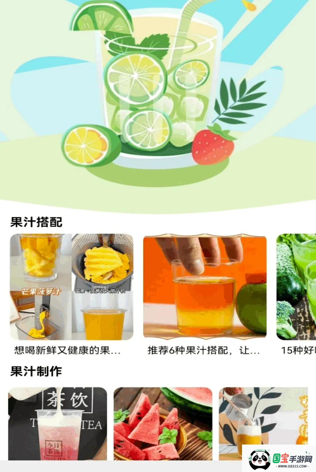 零果APP截图1