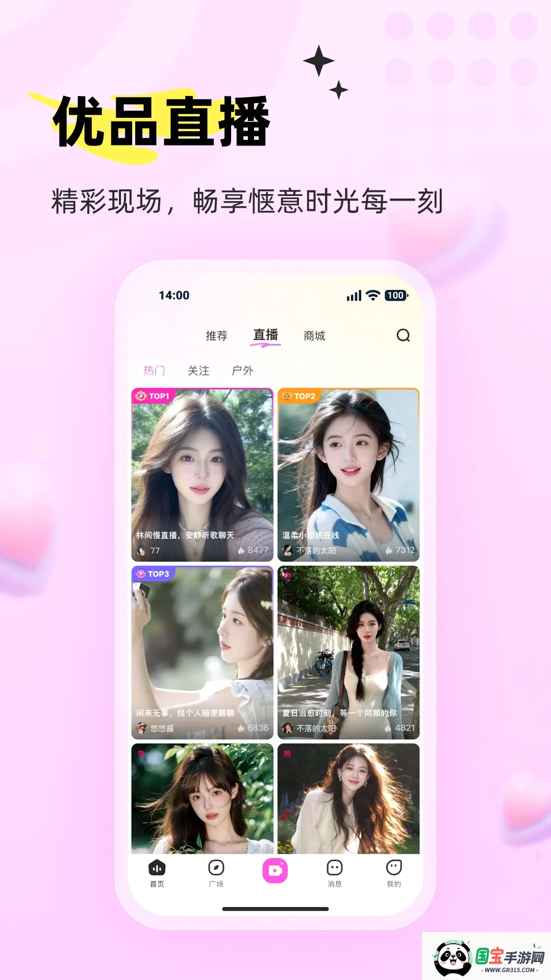 零果APP截图3