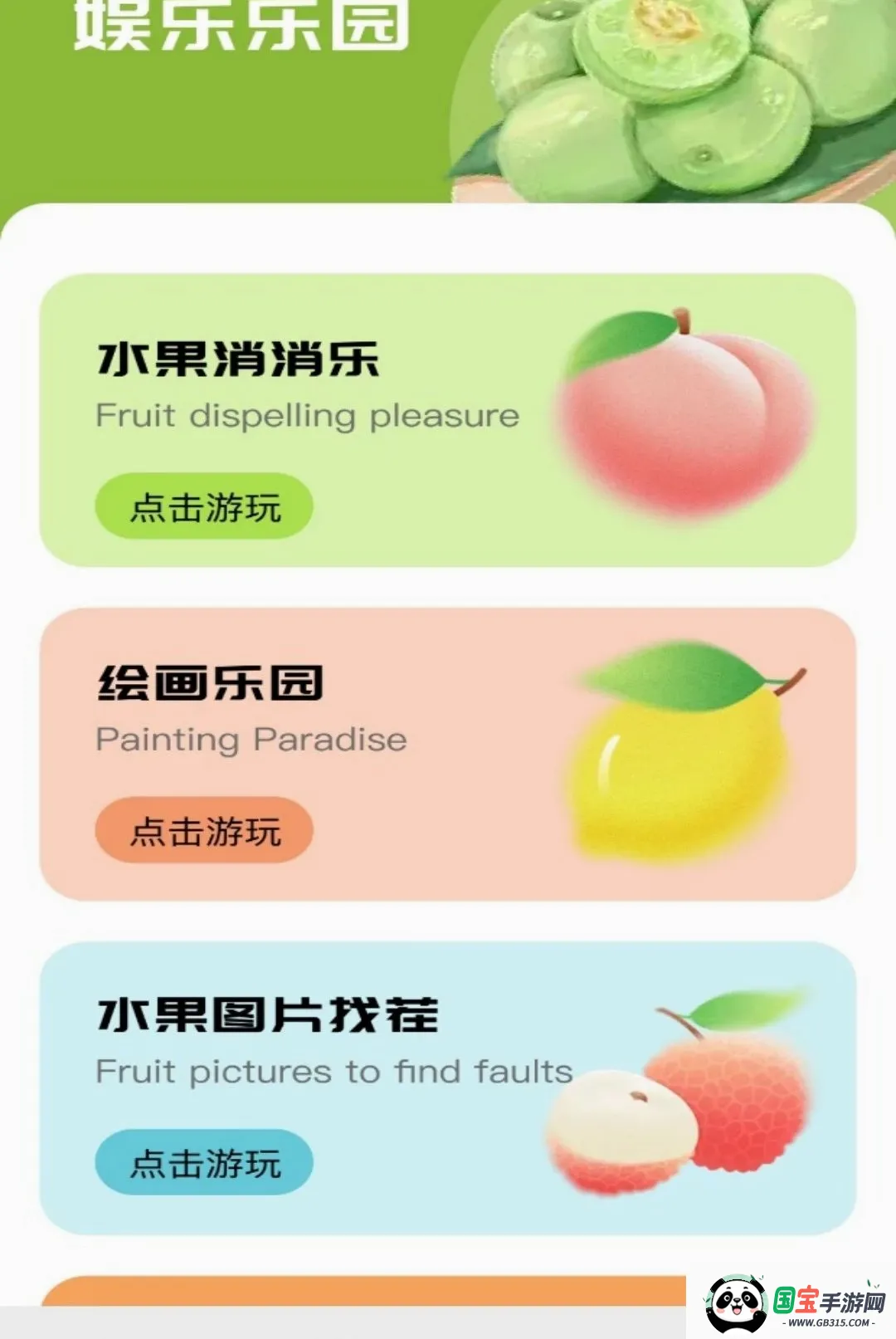 零果APP截图2