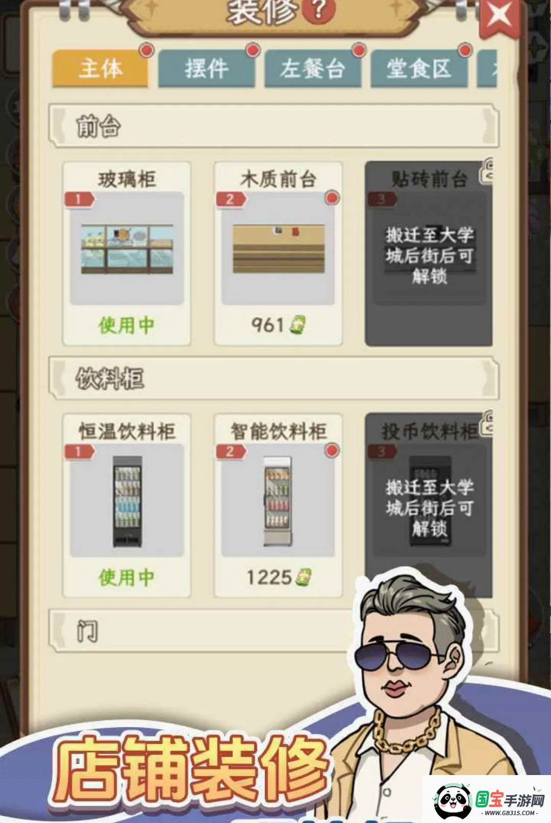 ������Ϻ��v1.0.1 �ֻ����ͼ1