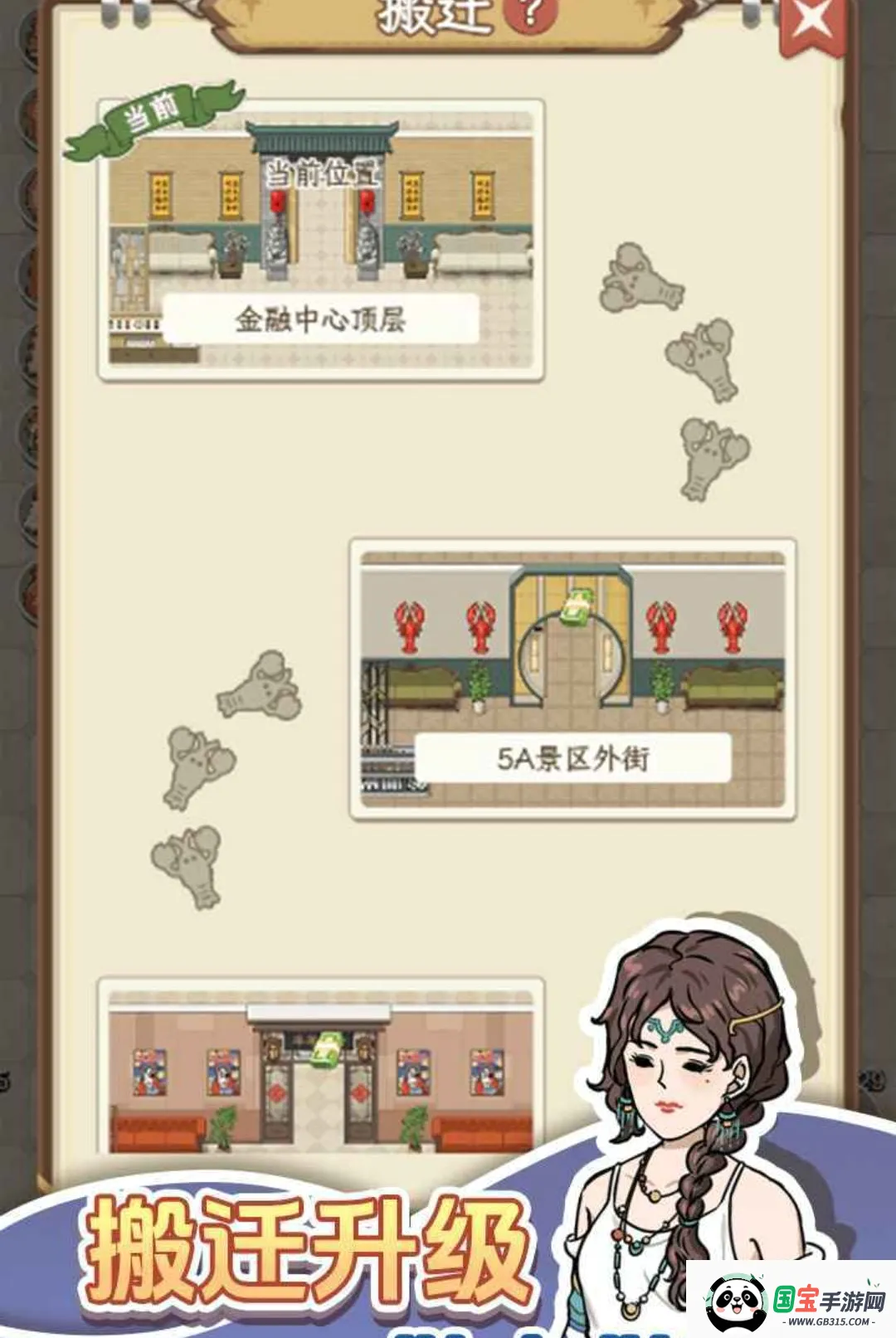 ������Ϻ��v1.0.1 �ֻ����ͼ2