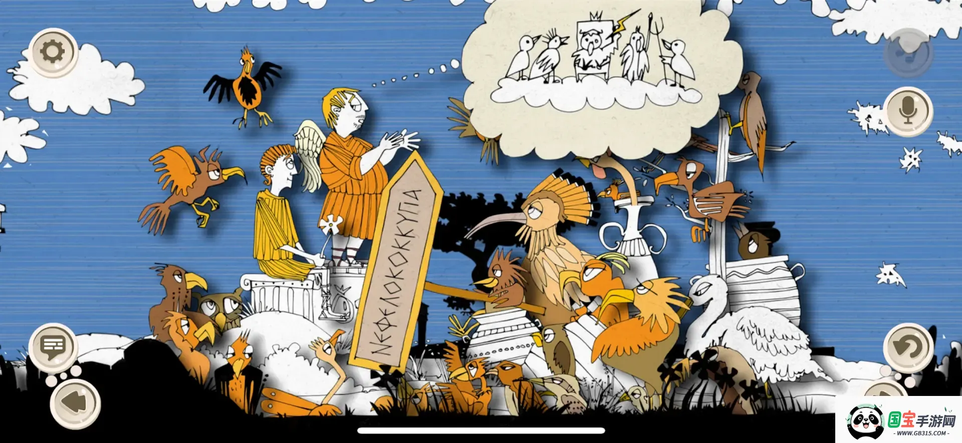 The Birds鸟游戏付费解锁免谷歌版 The Birds鸟游戏付费解锁免谷歌版
