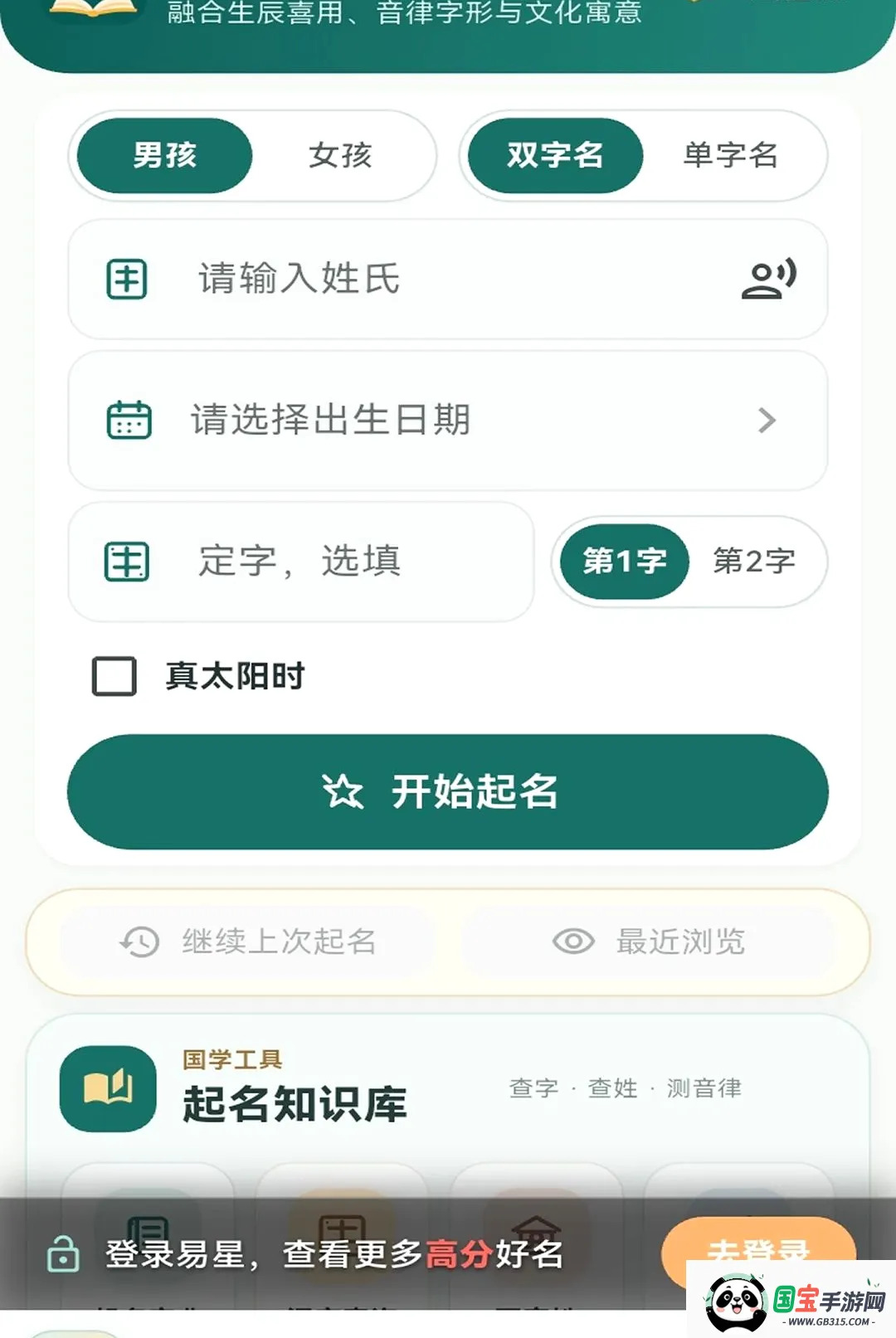 ���Ǳ�������v1.1.5 �ֻ����ͼ1