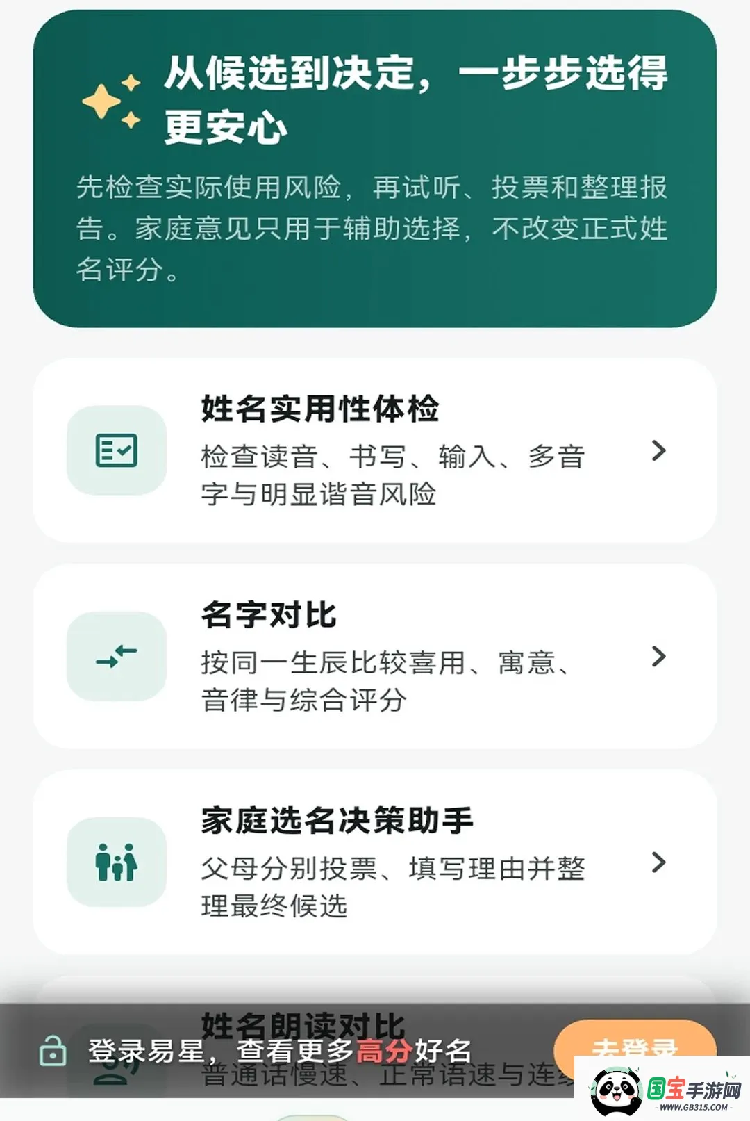 ���Ǳ�������v1.1.5 �ֻ����ͼ0