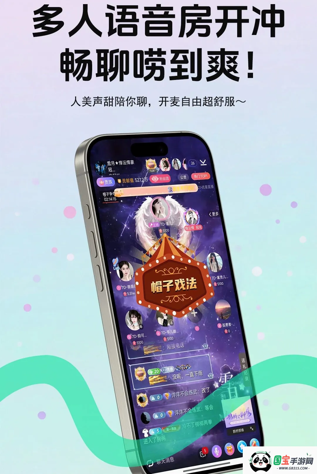 畅聊live截图0