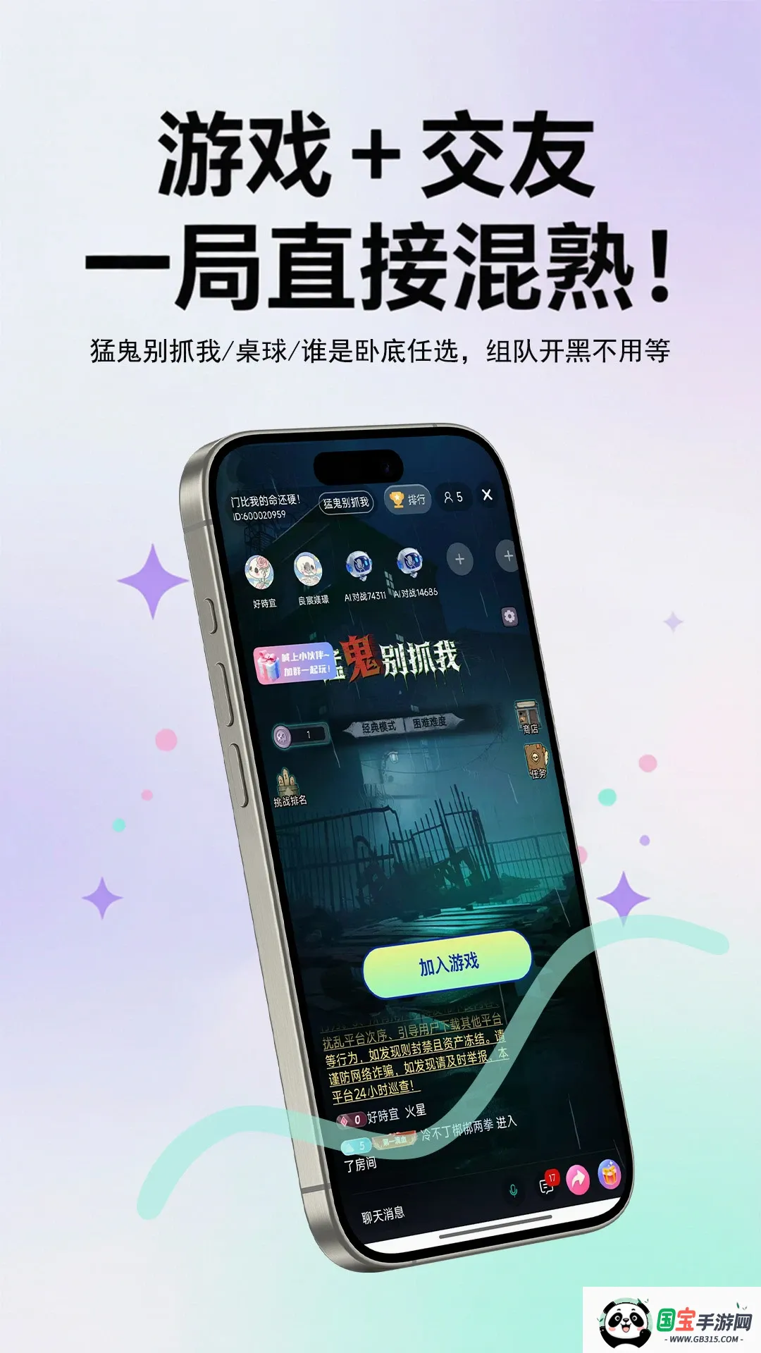畅聊live 畅聊live
