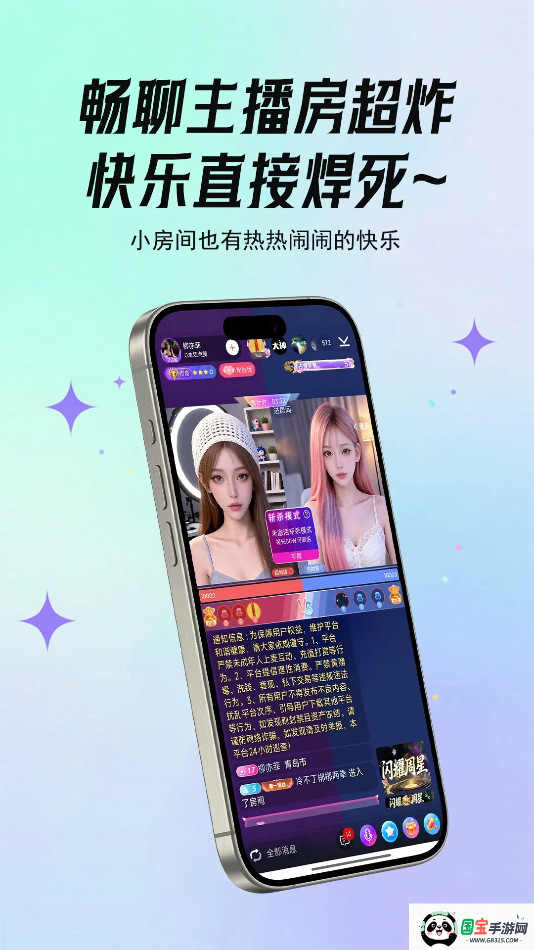 畅聊live 畅聊live
