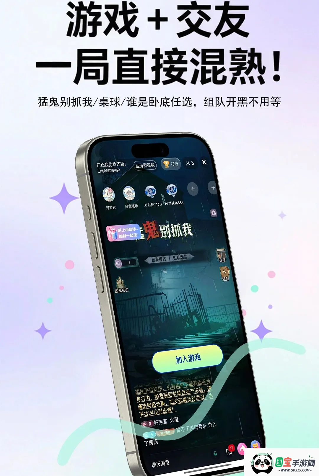 畅聊live截图2