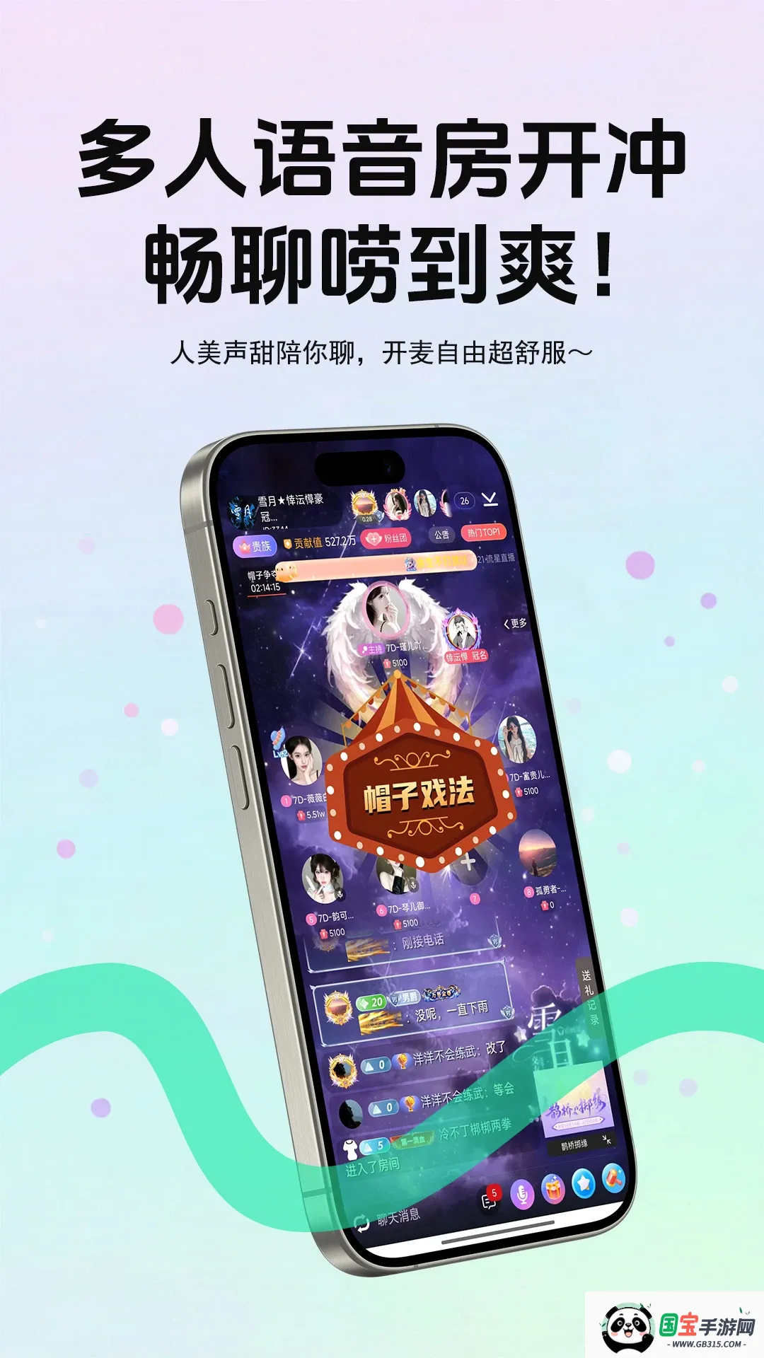 畅聊live 畅聊live