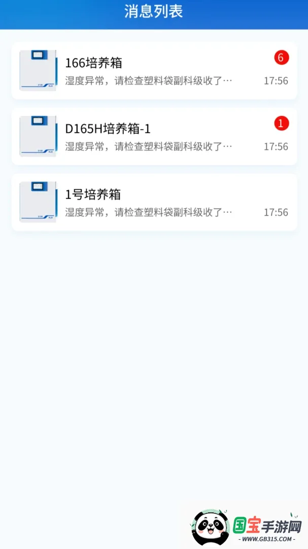 RLink软件截图3