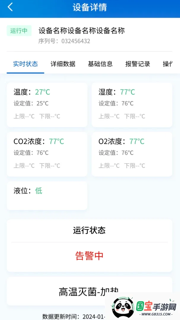 RLink软件截图0