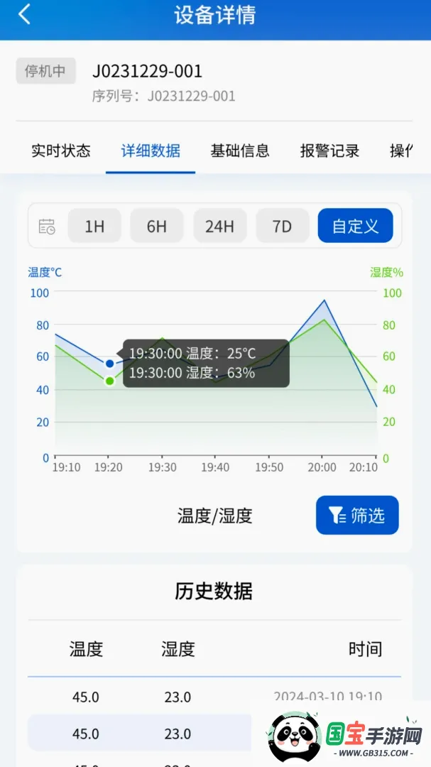 RLink软件截图1