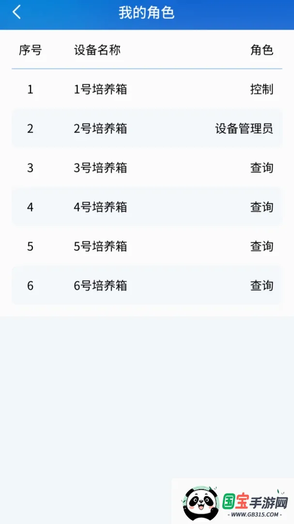 RLink软件截图2