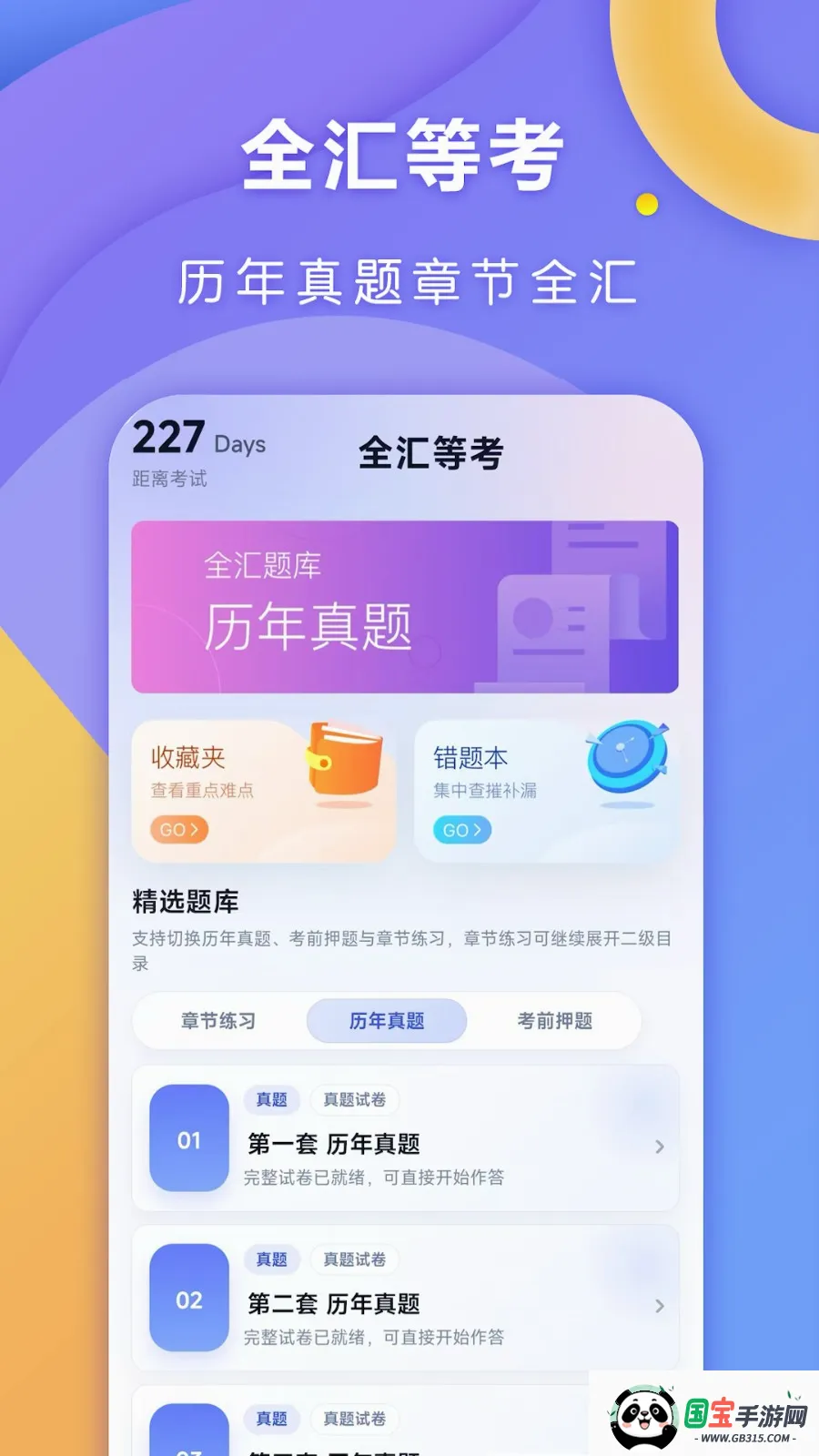ȫ��ȿ�v1.0.7 �ֻ����ͼ2