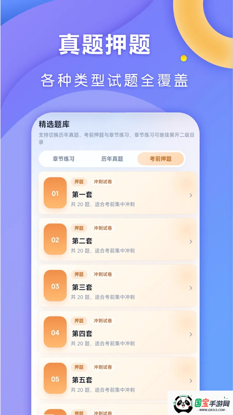 ȫ��ȿ�v1.0.7 �ֻ����ͼ1