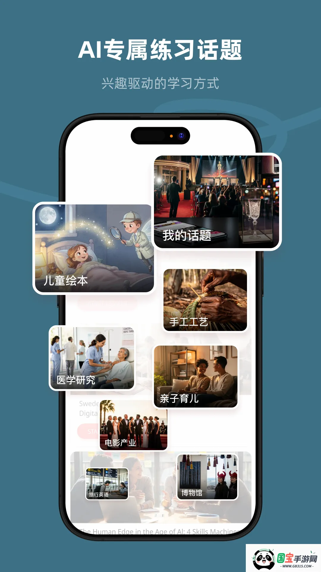 Xpeak截图2