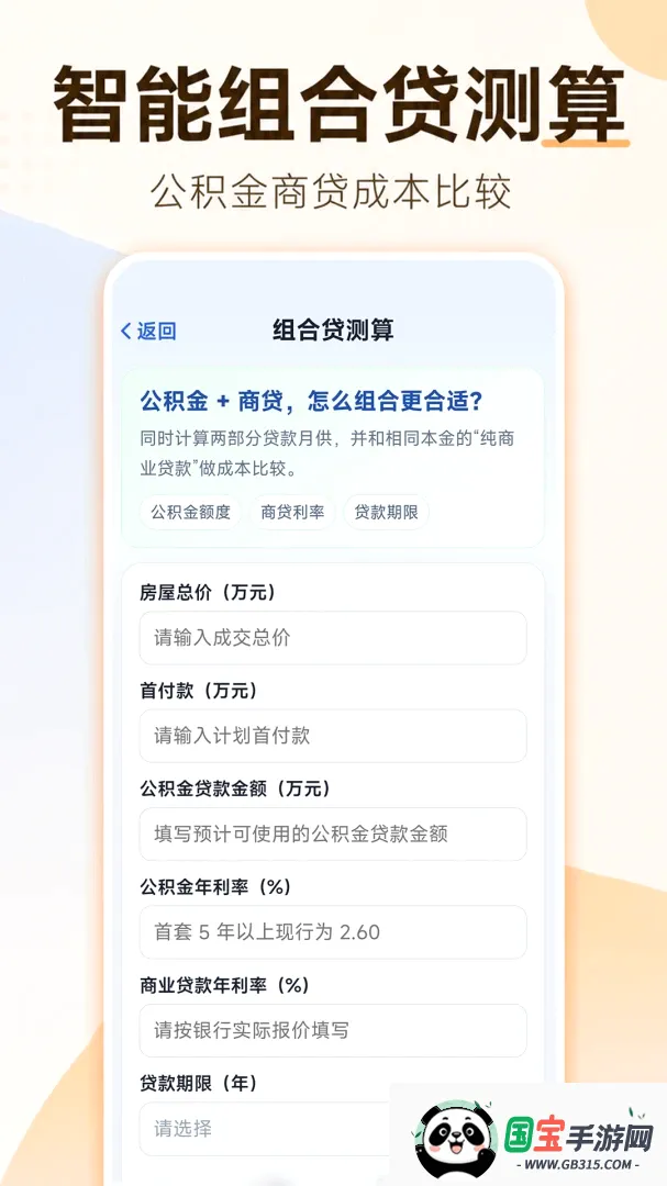安居公积金计算 安居公积金计算