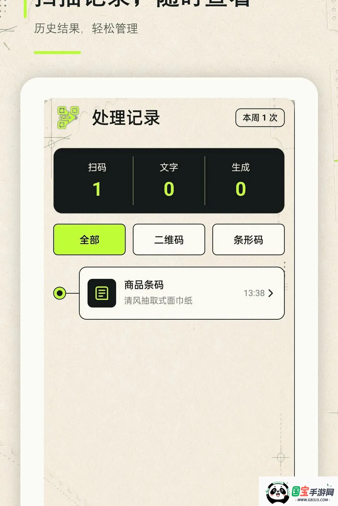 ɨһɨ��ά�����ͨ������ͼ1