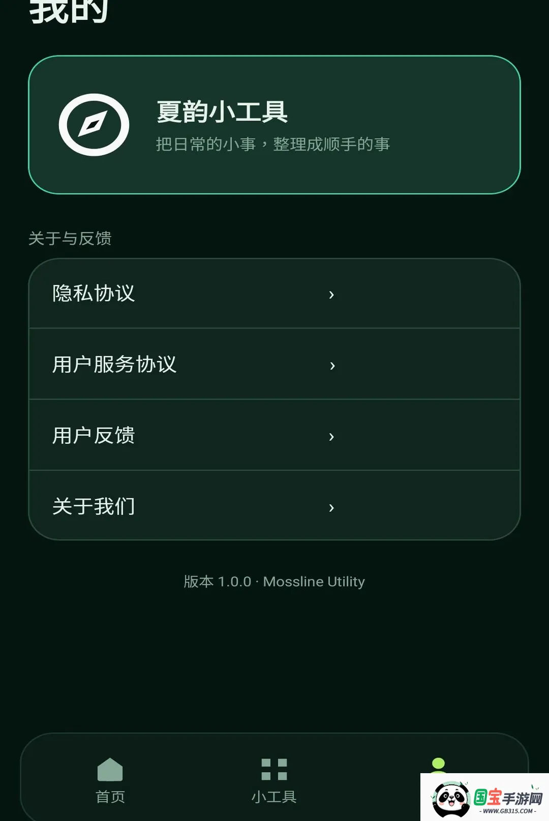 ����С����v1.1.0 �ֻ����ͼ1