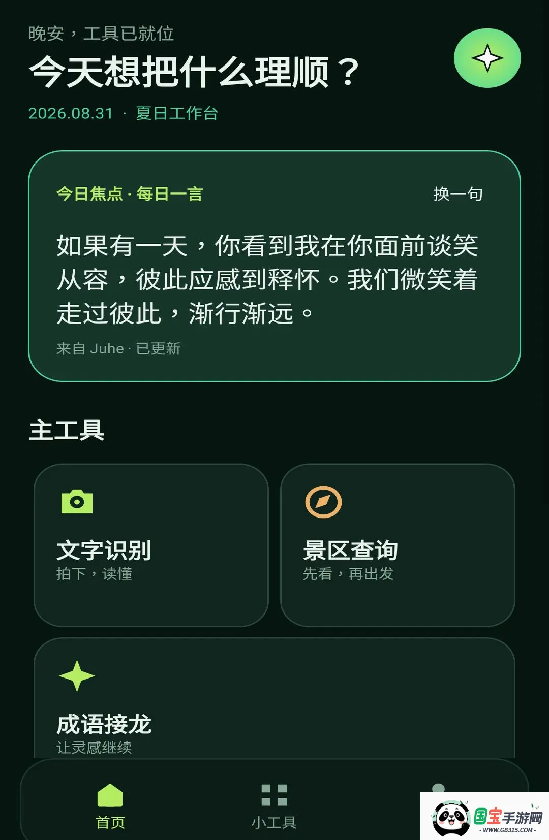 ����С����v1.1.0 �ֻ����ͼ0