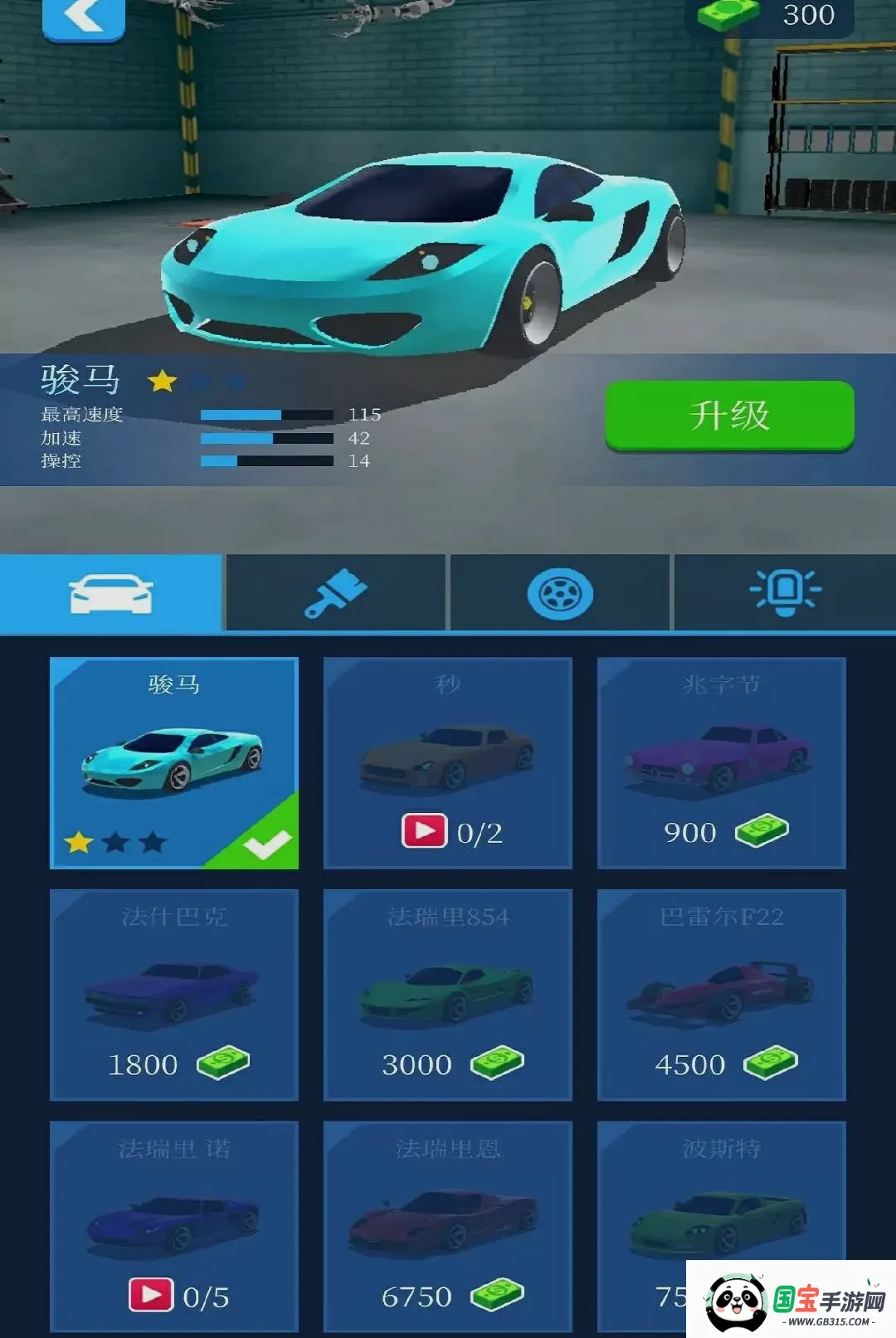 极速驾驶冲刺截图2