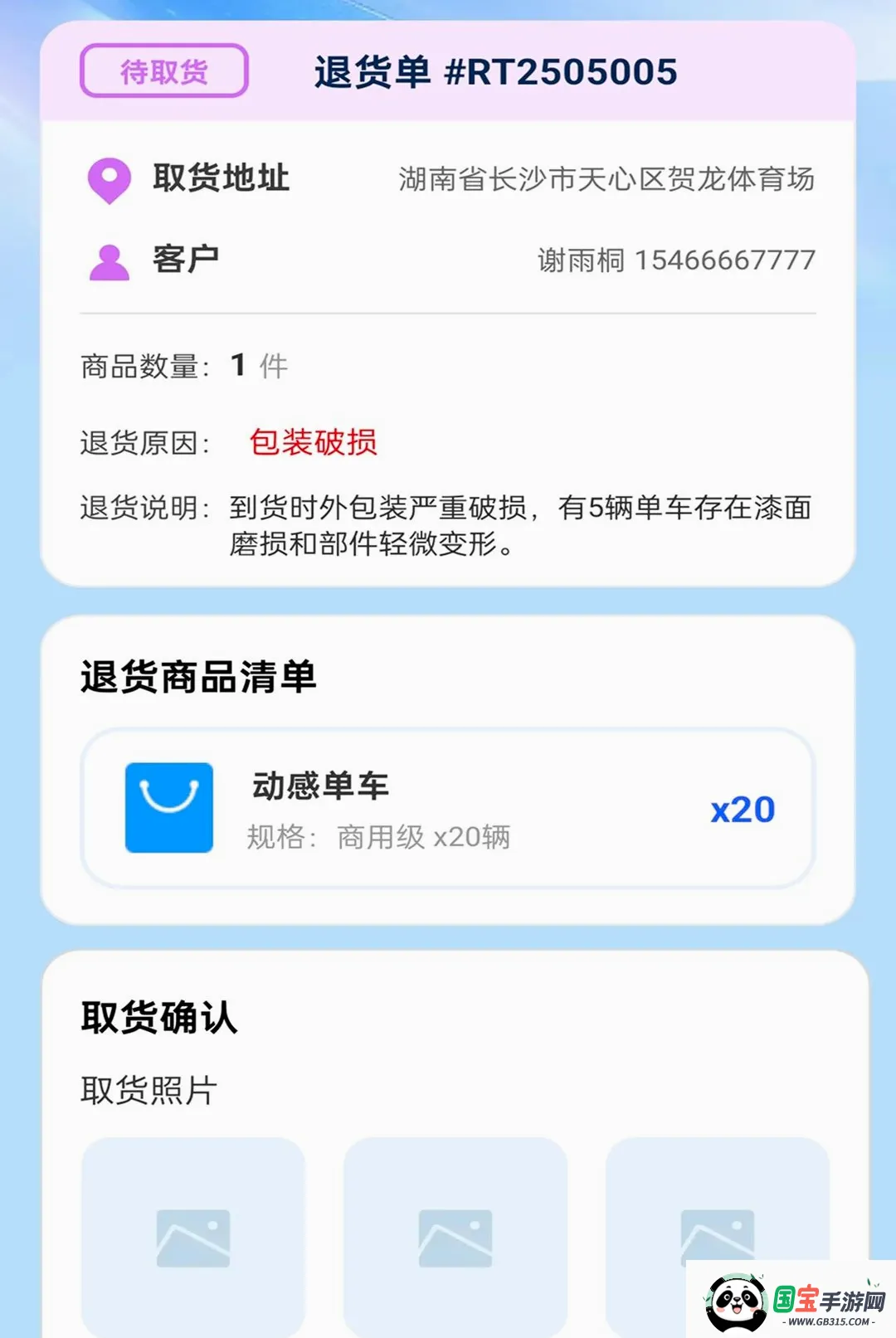 ��������v2.0.1 ��Ѱ��ͼ2