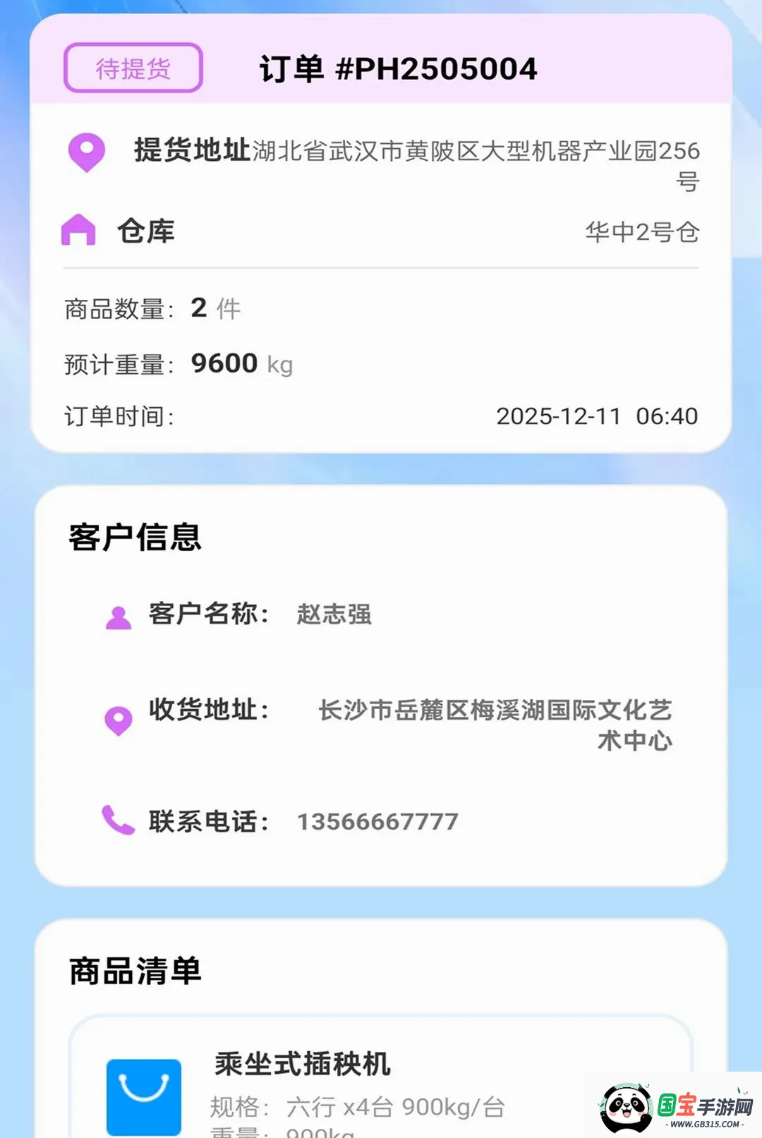 ��������v2.0.1 ��Ѱ��ͼ1