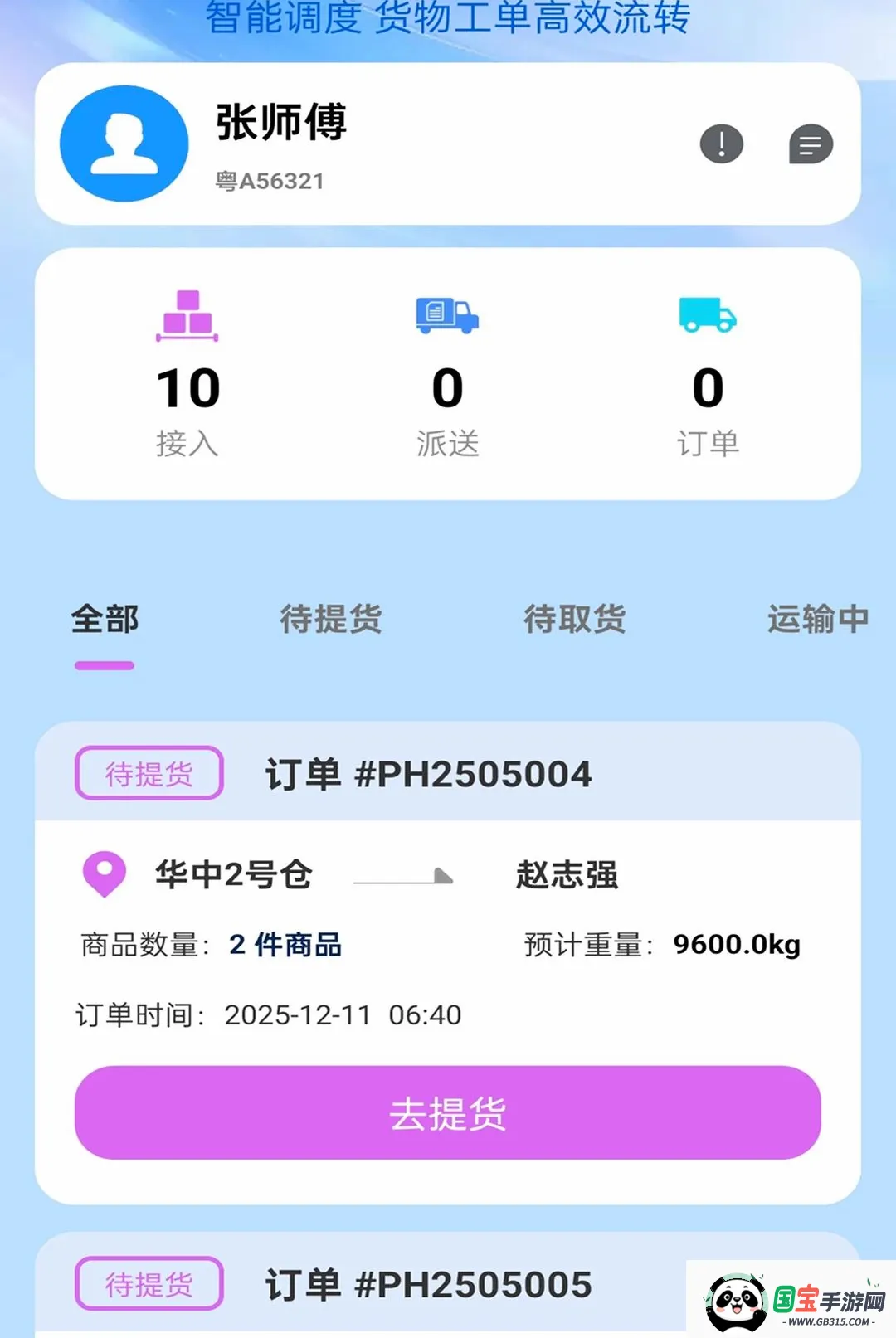 ��������v2.0.1 ��Ѱ��ͼ3