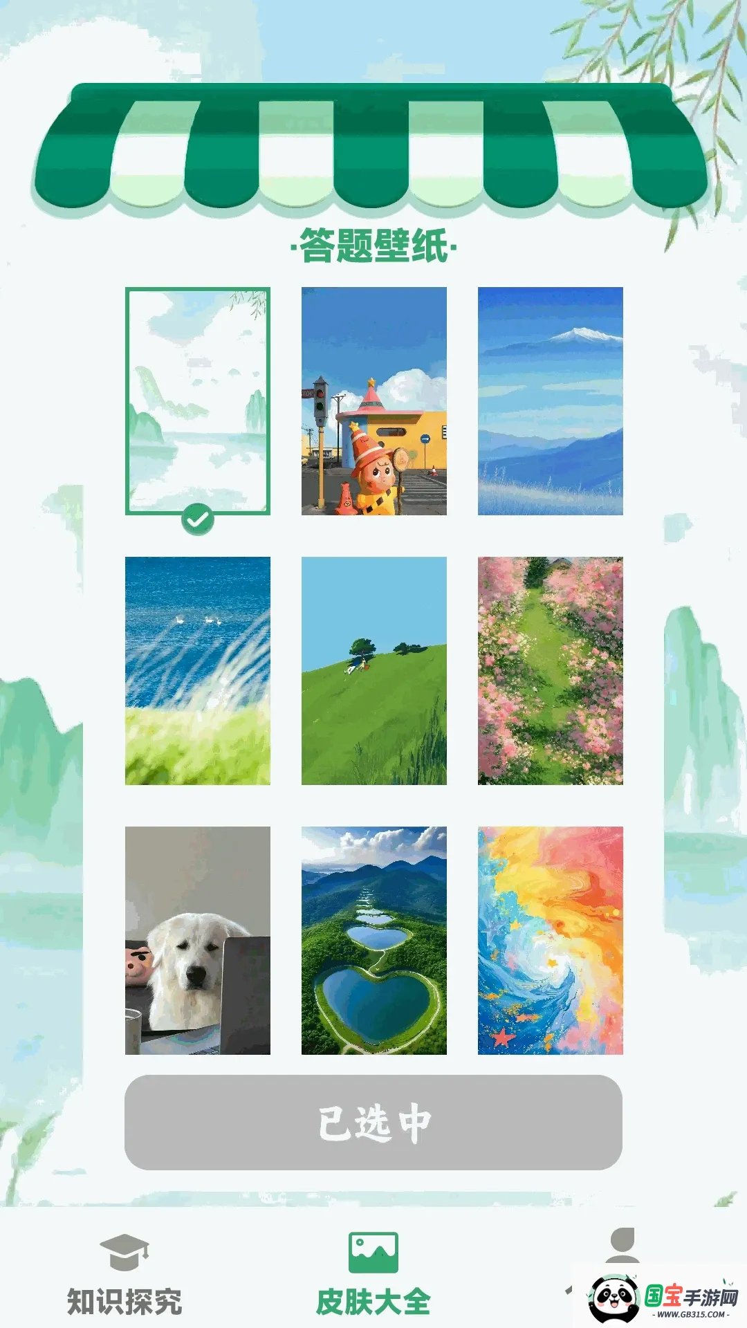 岁月金曲APP截图3