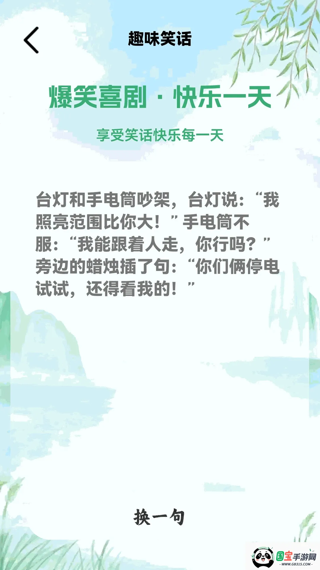 岁月金曲APP截图1