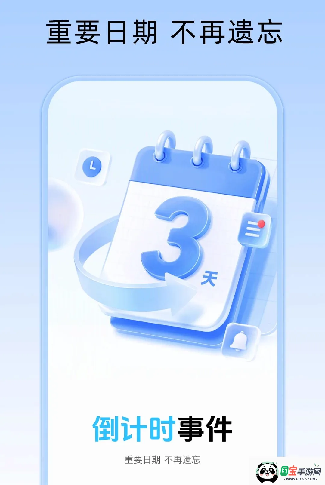 ����ʱDays�����ս�ͼ2