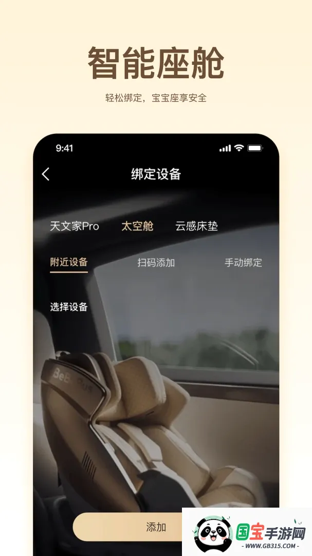 BeBeBus������ͼ1