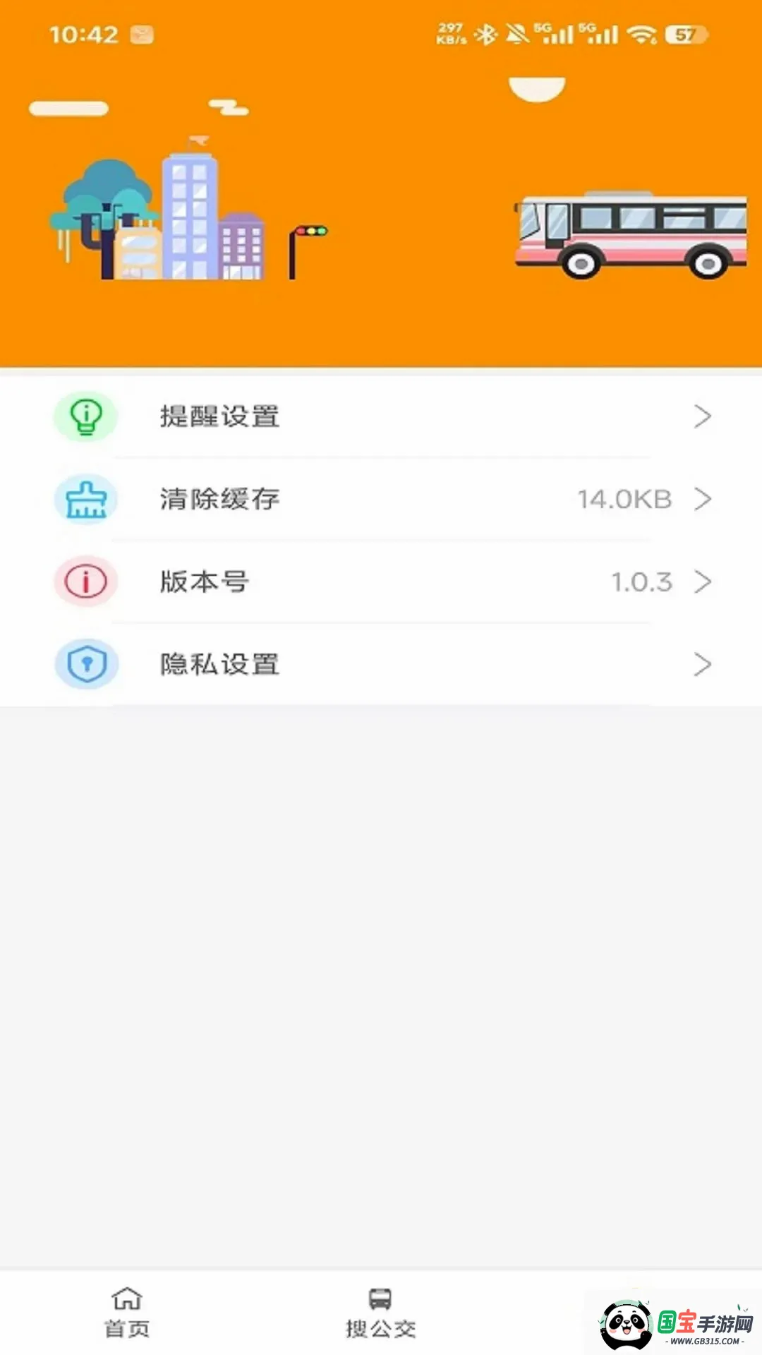 �ĵǹ����ٷ�APP��ͼ2