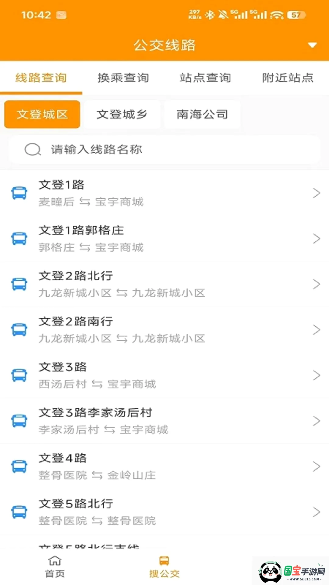 �ĵǹ����ٷ�APP��ͼ3