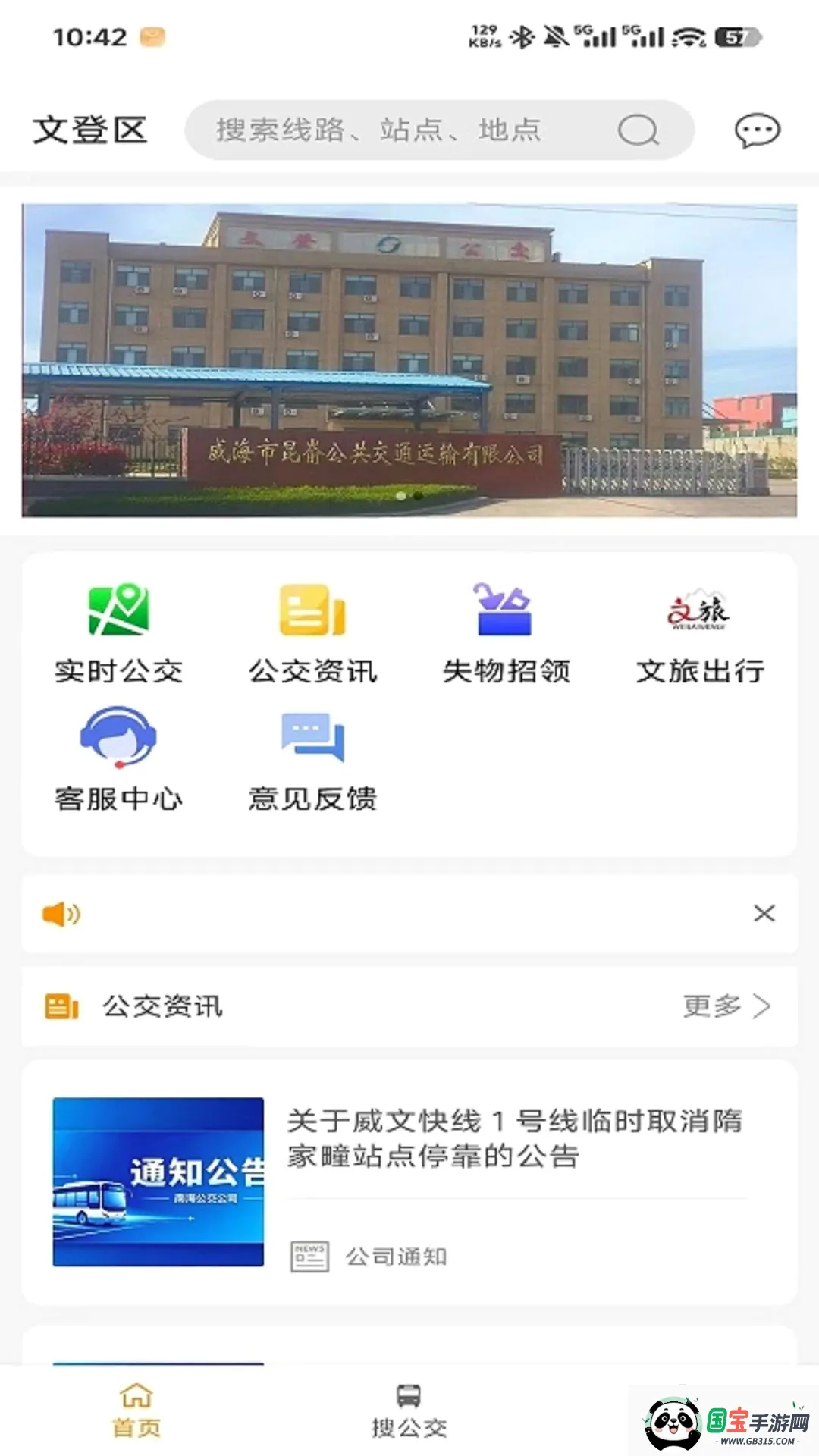 �ĵǹ����ٷ�APP��ͼ0