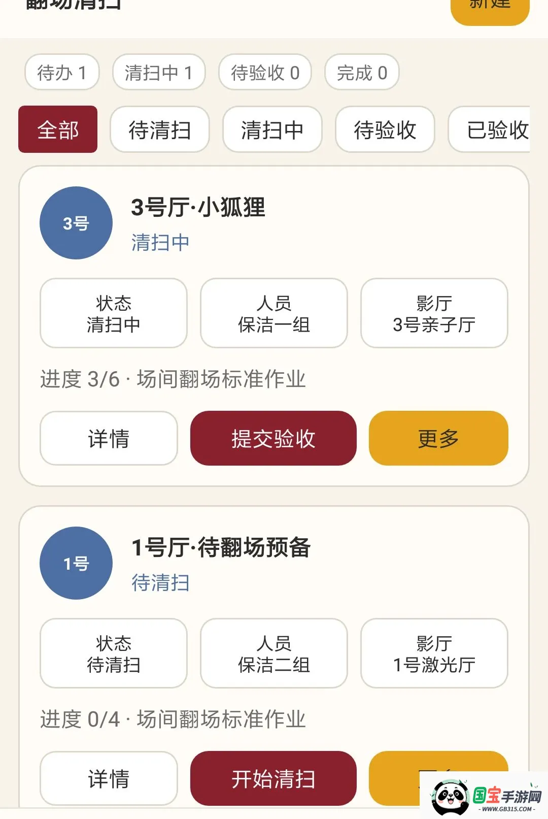 伊得影场务APP截图0