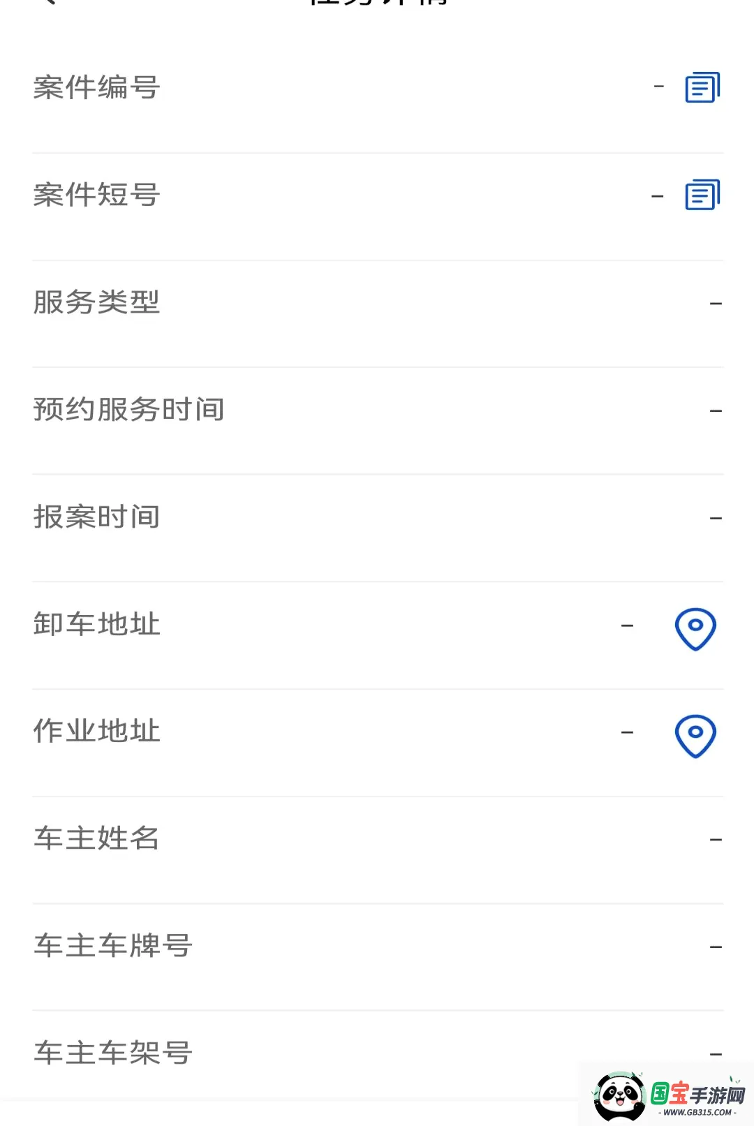 ҽ·Ԯ��ʦ��v2.3.2 ��׿���ͼ1