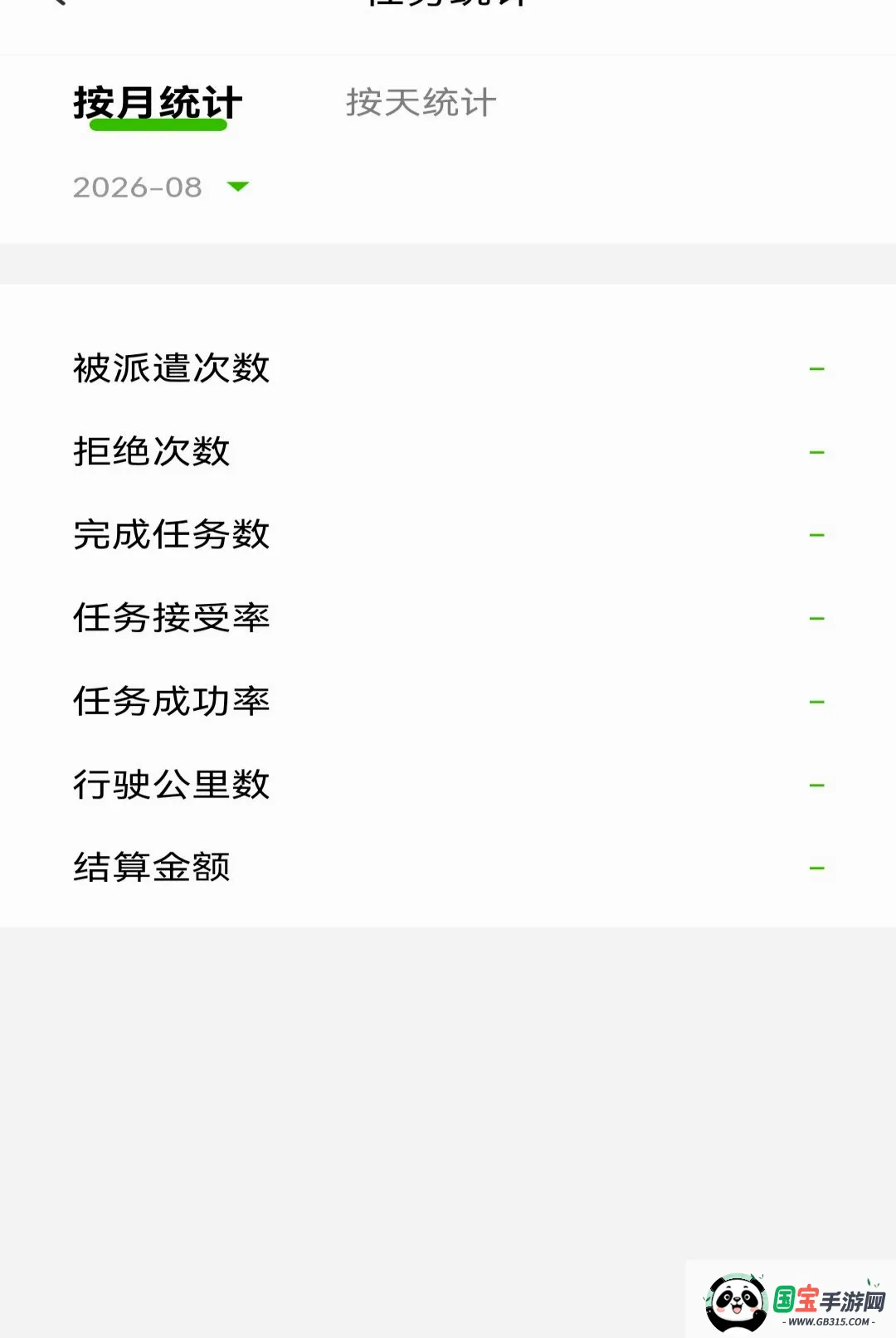 ҽ·Ԯ��ʦ��v2.3.2 ��׿���ͼ3