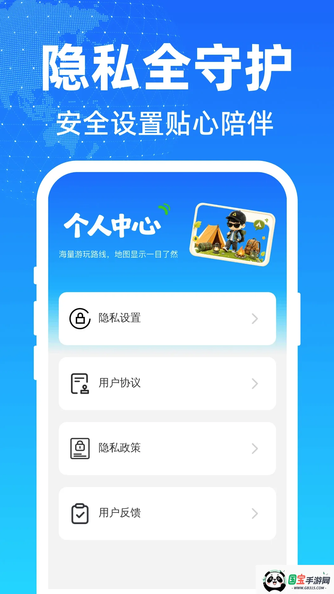 畅行极速免费导航软件截图0