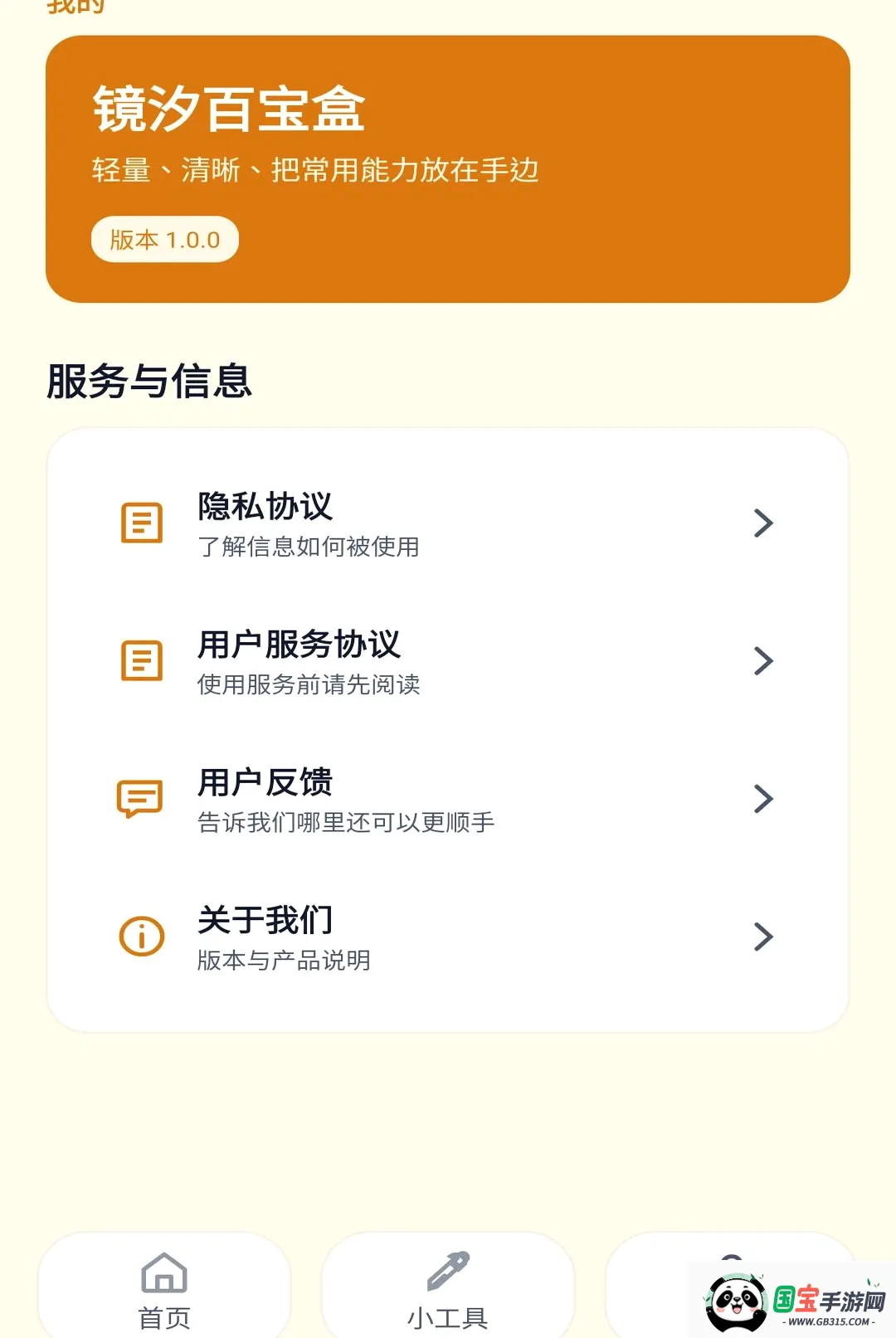 ��ϫ�ٱ���v1.0.0 �ֻ����ͼ2