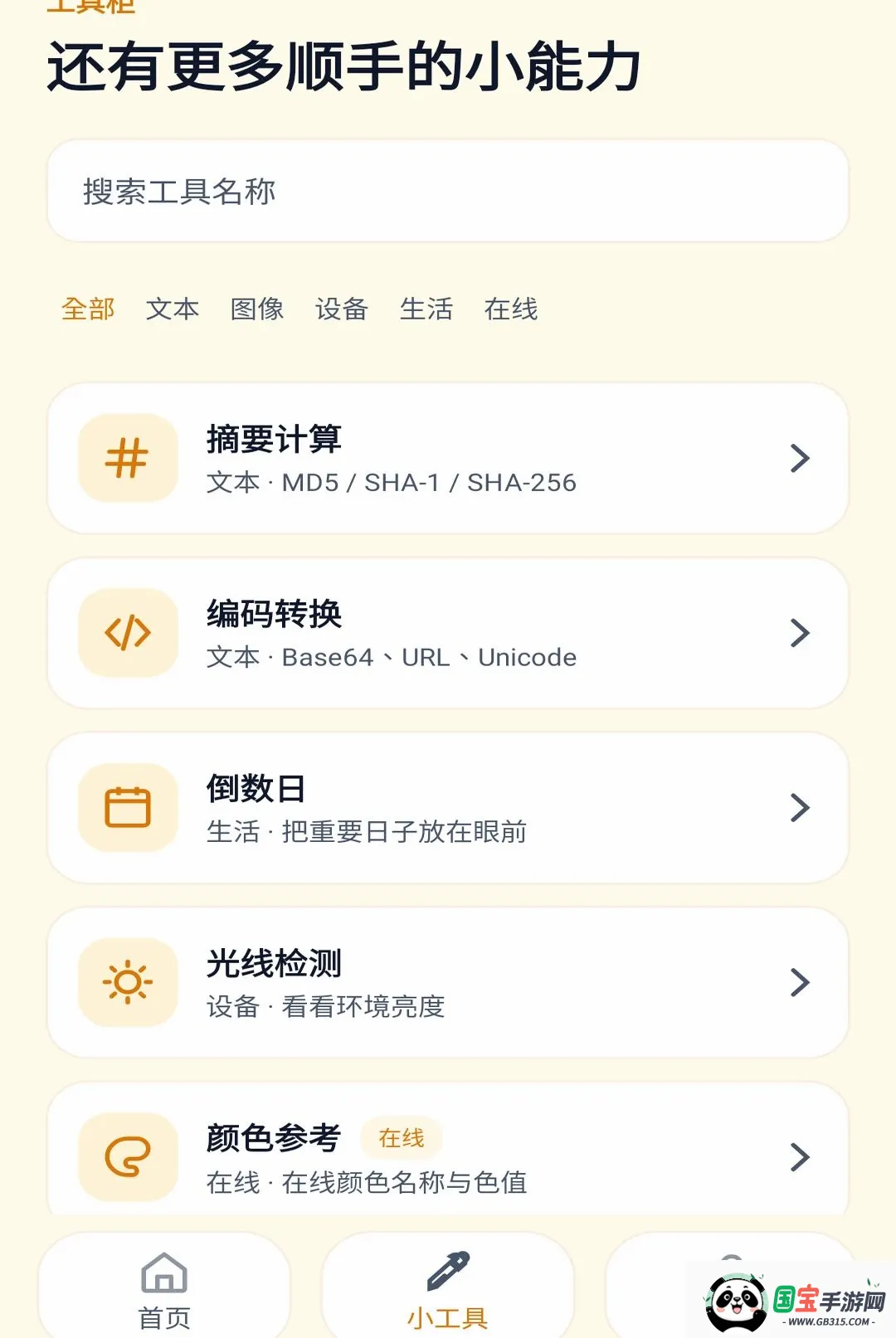 ��ϫ�ٱ���v1.0.0 �ֻ����ͼ0