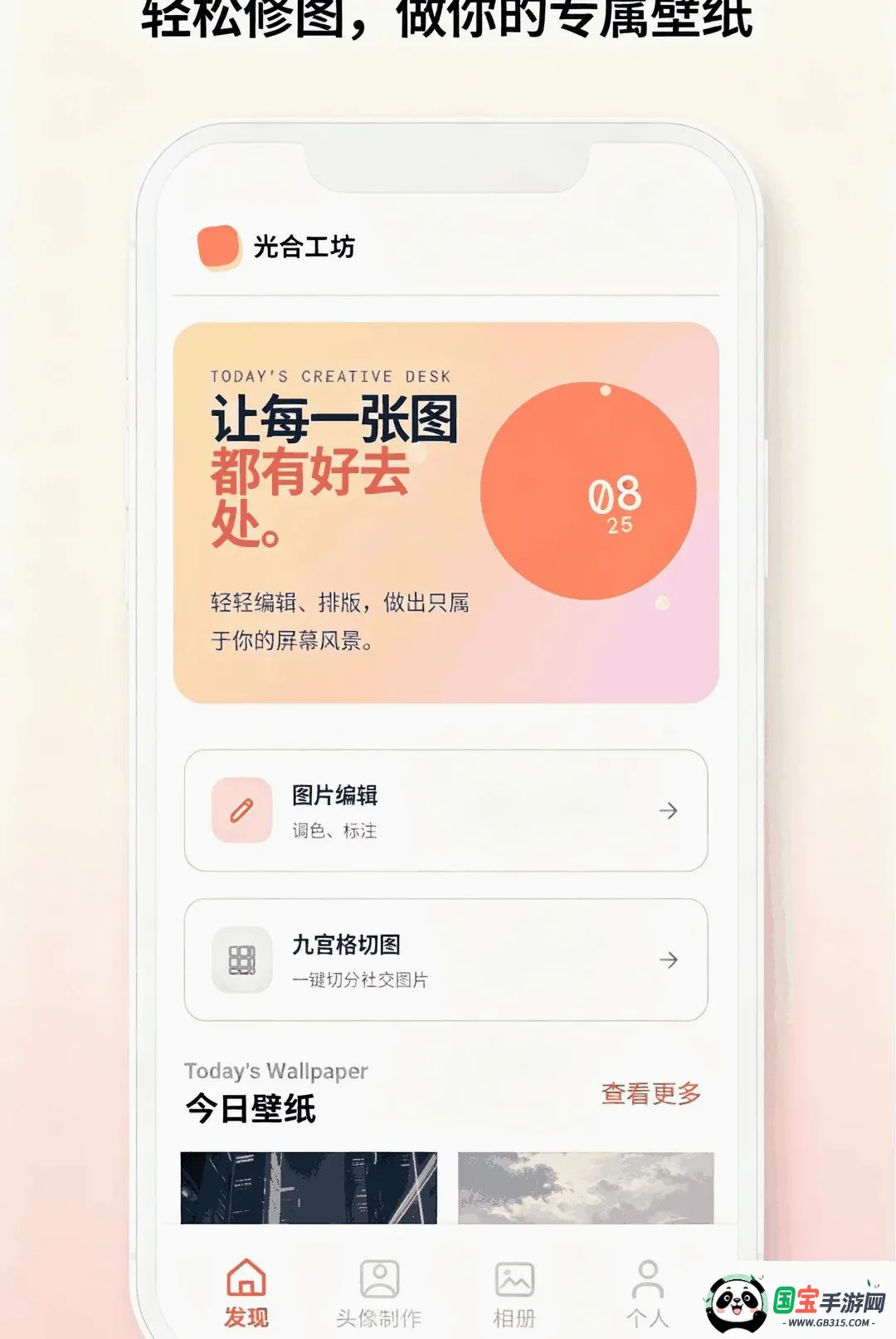 Wallpersv1.1 安卓版截图0