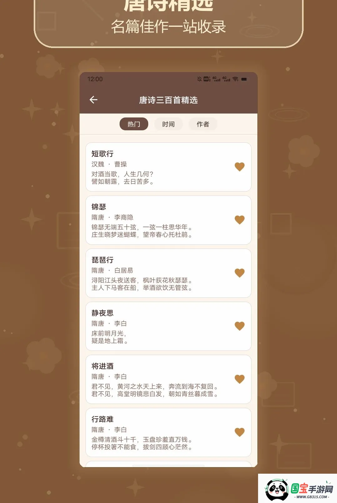 ʫ��ȫ����������ͼ1