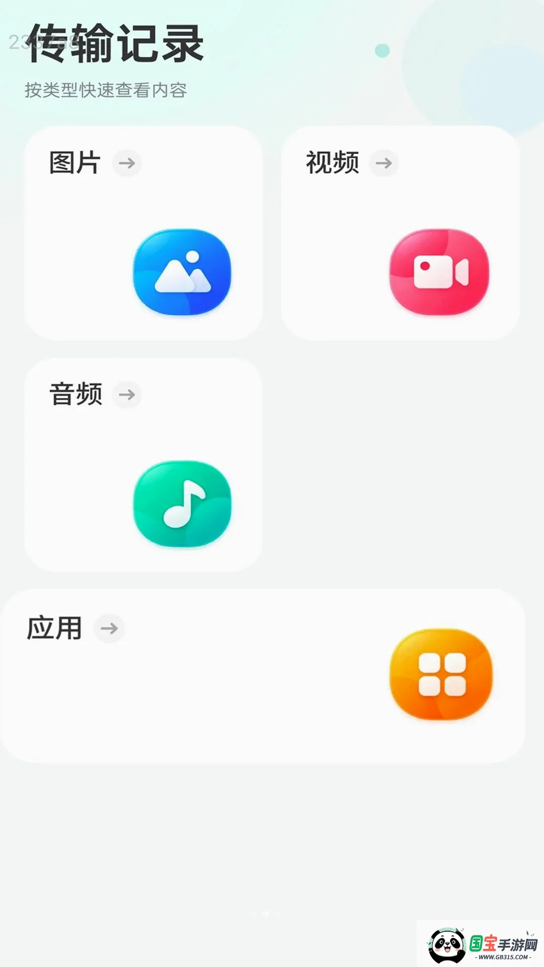��������v2.0.1 ��Ѱ��ͼ1